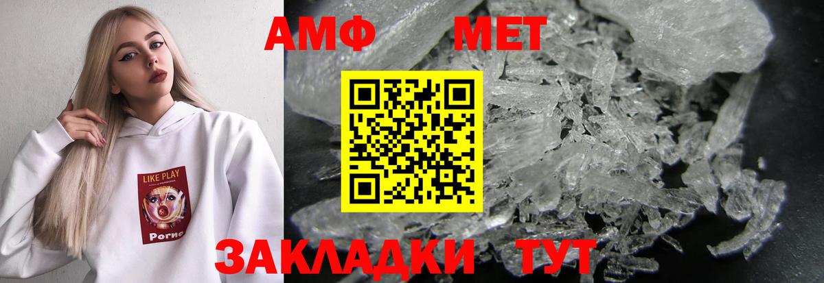 Amphetamine Premium Трёхгорный