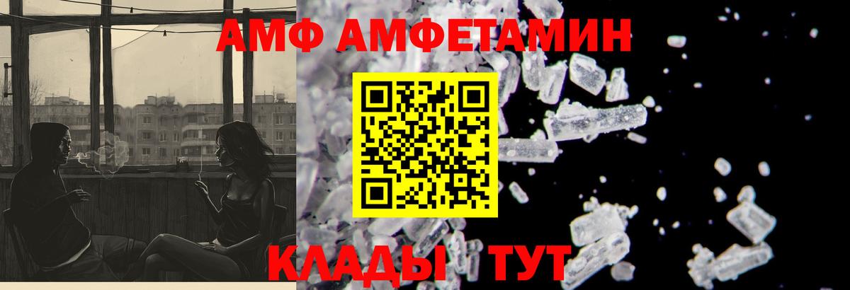 Трёхгорный  АМФ  Вход с VPN  Амфетамин Premium  АМФЕТАМИН 