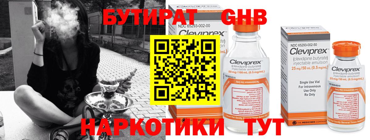 Бутират бутик Трёхгорный