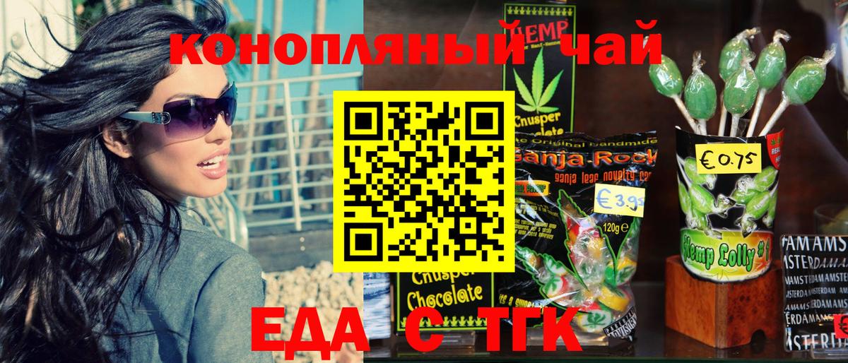 Canna-Cookies марихуана Трёхгорный