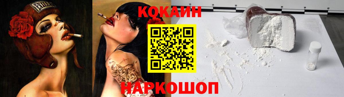 COCAIN VHQ  Cocaine  КОКАИН Columbia  Трёхгорный  Вход с VPN 