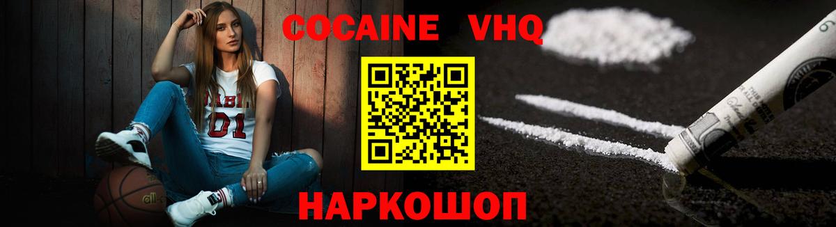 КОКАИН Колумбийский Трёхгорный