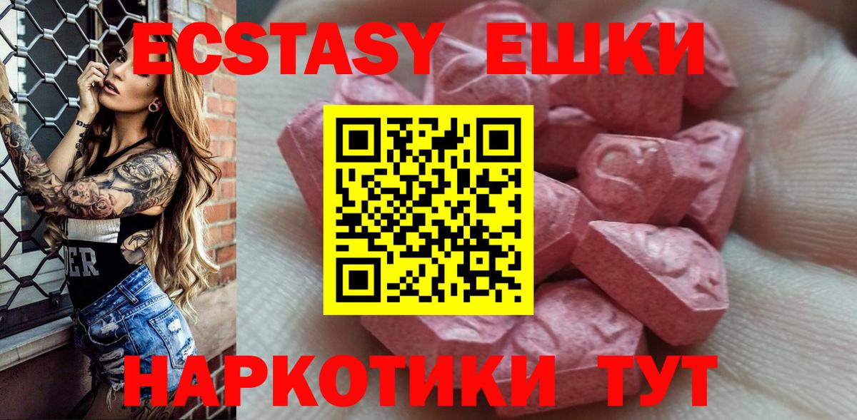 Ecstasy  Вход с VPN  Трёхгорный  Ecstasy Cube  Экстази диски 
