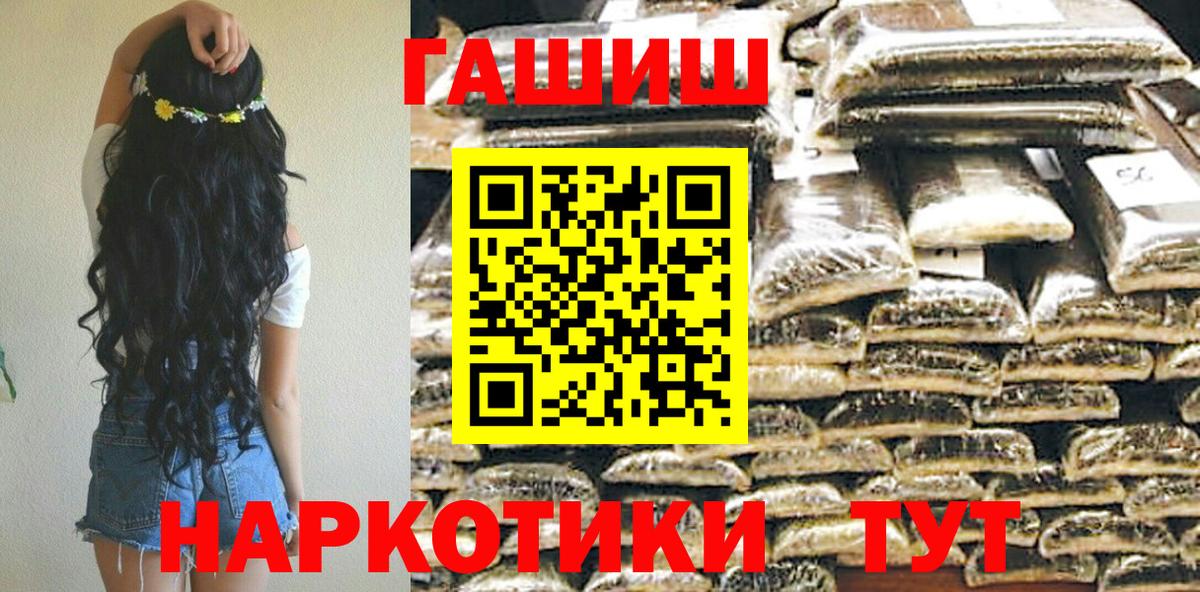 Трёхгорный  ГАШ VHQ  Вход с VPN  ГАШ Premium 
