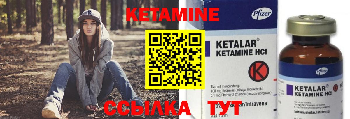 КЕТАМИН ketamine  КЕТАМИН ketamine  Вход с VPN  Трёхгорный 