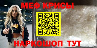 мефедрон Наро-Фоминск