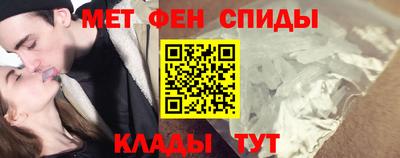 мефедрон Наро-Фоминск
