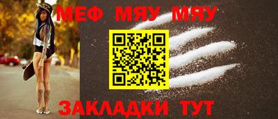 мефедрон Наро-Фоминск