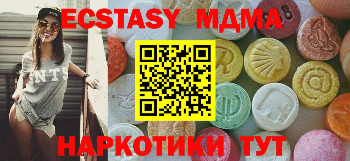 МДМА  MDMA молли  МДМА Molly  Вход с VPN  Трёхгорный 