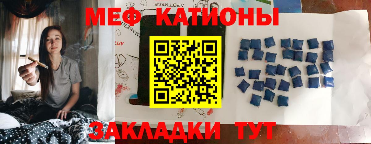 Мефедрон кристаллы Трёхгорный