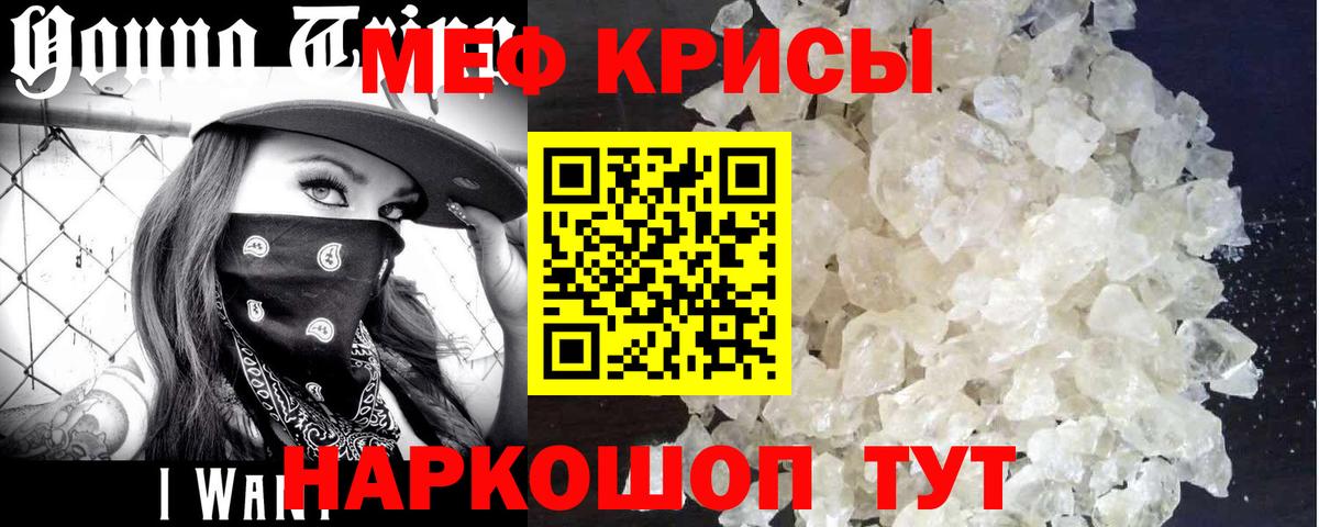 МЕФ  Вход с VPN  Меф mephedrone  Трёхгорный  Мефедрон mephedrone 