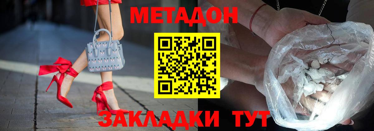МЕТАДОН белоснежный Трёхгорный