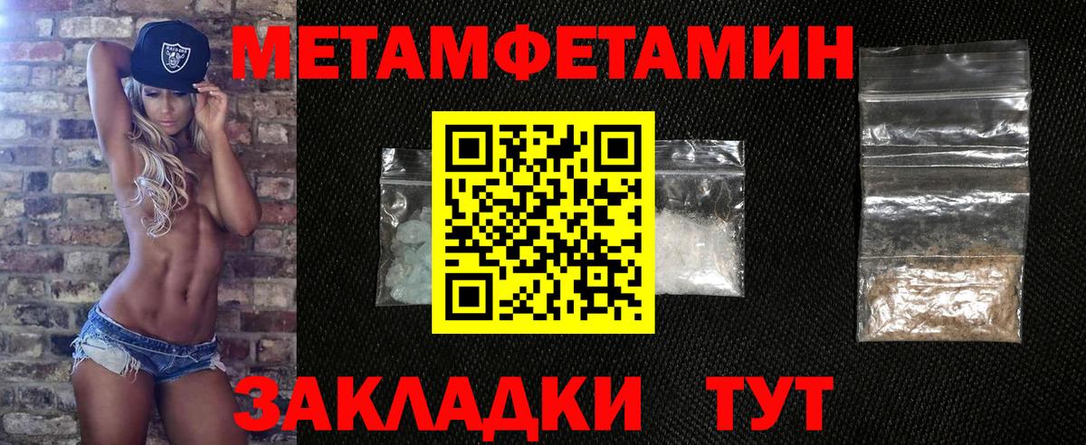 МЕТАМФЕТАМИН мет Трёхгорный