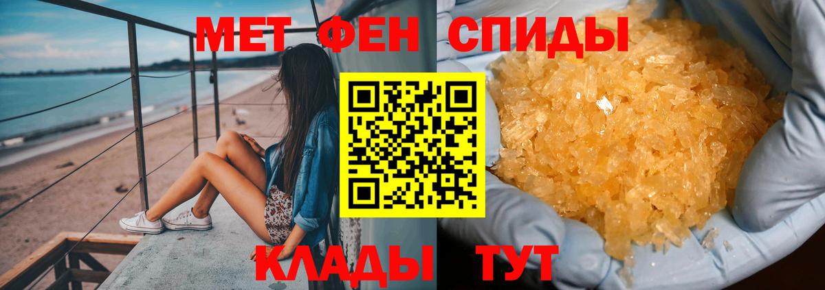 Трёхгорный  Первитин кристалл  Вход с VPN 