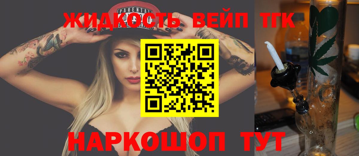 гидра маркетплейс  ТГК вейп  Вход с VPN  Трёхгорный 
