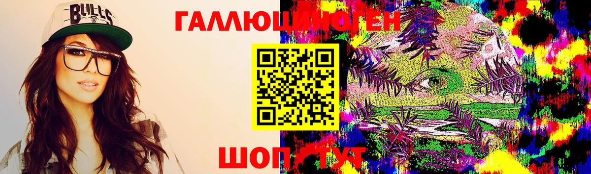 Псилоцибиновые грибы ЛСД Трёхгорный
